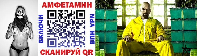 АМФ Розовый Невель