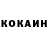 КЕТАМИН VHQ Fedorova Galina