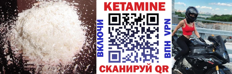 Кетамин VHQ  Невель 