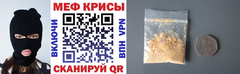 Меф кристаллы Невель