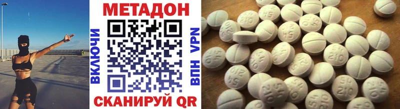 Метадон methadone Невель